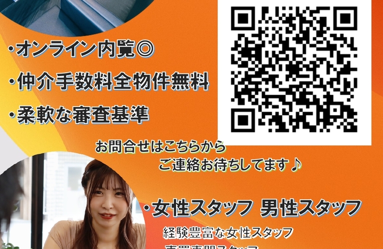 自宅にいながらお部屋をオンラインで見学しましょう〜！