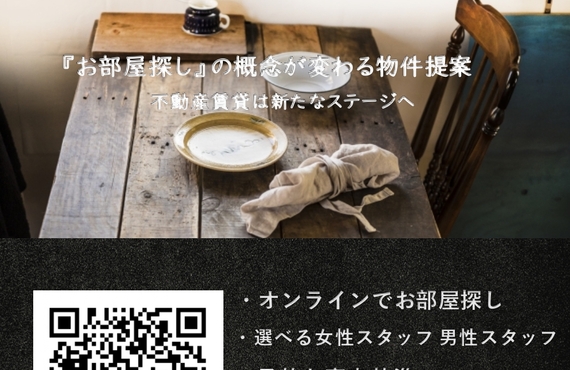 おすすめデザイナーズ物件探すならFKHome`sまで